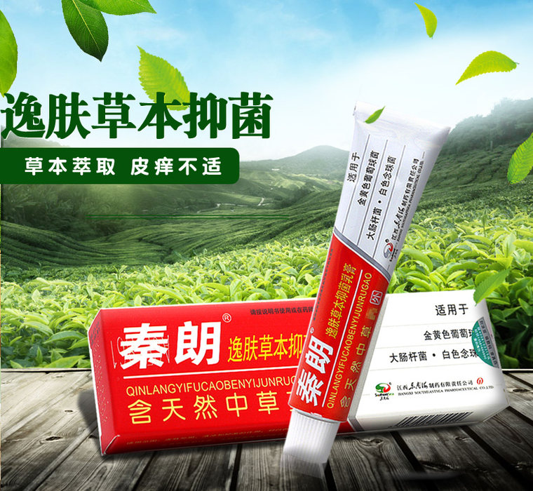 3pcs Herbal Antibacterial Cream